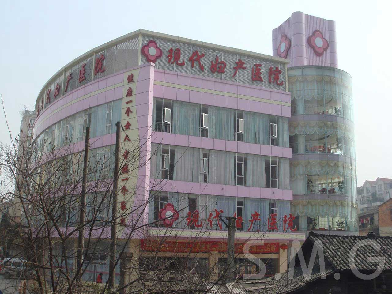 乐山现代妇产医院